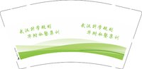 12241224武汉升学规划9盎司1千个：tb48106683 一次性定制纸杯、一次性广告纸杯设计图