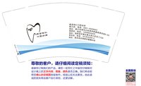 12241225有改 皓齿怡仁9盎司2千：不知道6267 一次性定制纸杯、一次性广告纸杯设计图