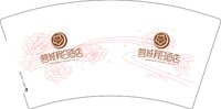 12241219蓉城假日酒店 7盎司1000个：631294309wyx（收据104元） 一次性定制纸杯、一次性广告纸杯设计图