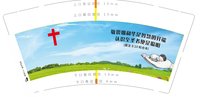 3141229 十字架 9盎司1000个：241229-200660805942007 一次性定制纸杯、一次性广告纸杯设计图