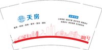 （金箔杯）12241211天房9盎司5千专版：晓辉天津市 一次性定制纸杯、一次性广告纸杯设计图