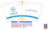 12241223 学林口腔 9盎司5000个专版350g加急：tb399795288 一次性定制纸杯、一次性广告纸杯设计图