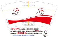 12241215戎卫航空 9盎司加厚1千：yanzi的买买买 一次性定制纸杯、一次性广告纸杯设计图