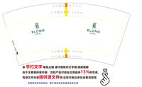 12241210 艺龙安云酒店7盎司3千个加急加急加急；周chunchun 咨询阮艳红99 一次性定制纸杯、一次性广告纸杯设计图