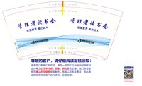 12241225管理者读书会 9盎司1000个加急：t_1486912511848_0633 一次性定制纸杯、一次性广告纸杯设计图