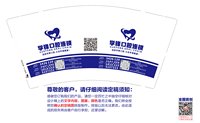 13241216（新地址） 有改学锋口腔门诊部 9盎司1万个加急：zc18265073912 一次性定制纸杯、一次性广告纸杯设计图