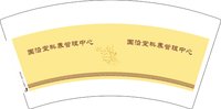 3141231 国沿堂科养管理中心 7盎司特厚2000个：241231-386442206773118 一次性定制纸杯、一次性广告纸杯设计图
