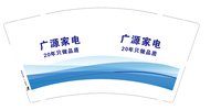 12241215有改 广源家电9盎司加厚350克专版1千个：pangshuquan66 一次性定制纸杯、一次性广告纸杯设计图