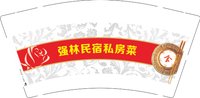 3141219 强林民宿私房菜 9盎司1000个：241219-643112640151922 一次性定制纸杯、一次性广告纸杯设计图