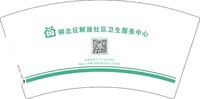 12250103柳北区解放社区卫生服务中心7盎司5千：徐永剑93 一次性定制纸杯、一次性广告纸杯设计图