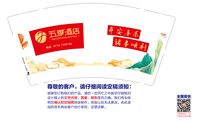 12241216五季酒店9盎司加厚5千个：亮点小女人 一次性定制纸杯、一次性广告纸杯设计图
