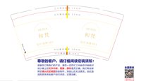 12241228和梵9盎司加厚1千个：陈锦华0606 一次性定制纸杯、一次性广告纸杯设计图