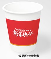 3141227 大山烧鸡 9盎司特厚1000个：241227-589865950821772 一次性定制纸杯、一次性广告纸杯设计图