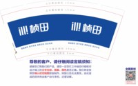 3141228 桢田 7盎司特厚1000个：241228-172889228852419 一次性定制纸杯、一次性广告纸杯设计图