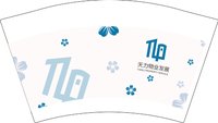 13241214（蓝色版，改）天力物业发展12盎司1千个（含1千个黑高盖）：15180628229zxh（微信） 一次性定制纸杯、一次性广告纸杯设计图