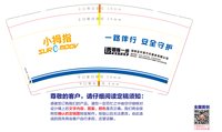 12241227 小拇指9盎司1千：jieny205 一次性定制纸杯、一次性广告纸杯设计图