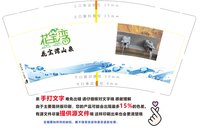 12250101 花宝湾山泉 9盎司加厚1千：t_1478743040034_0 一次性定制纸杯、一次性广告纸杯设计图