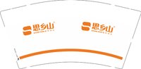 12241212 思乡山9盎司加厚1千个：tb2455580278 一次性定制纸杯、一次性广告纸杯设计图