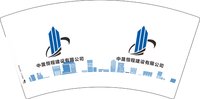 3141215 中晟恒程建设有限公司 7盎司1000个：241215-084242655611067 一次性定制纸杯、一次性广告纸杯设计图