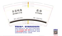 3141214 青慕映像婚纱摄影工作室 9盎司1000个：241214-513896629882094 一次性定制纸杯、一次性广告纸杯设计图