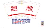 12241220 9盎司1千个：tb255574624 一次性定制纸杯、一次性广告纸杯设计图