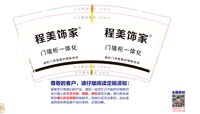 12241228程美饰家9盎司1千：qxp159357 一次性定制纸杯、一次性广告纸杯设计图