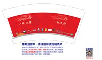 https://tcs.teambition.net/thumbnail/313d9d393e74eccd61b20dd32930dddd8566/w/200/h/200纸杯定做 设计图附件