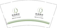 13241209欧尚整形9盎司1千个加急：tb010172026（t_1506681419513_0716） 一次性定制纸杯、一次性广告纸杯设计图