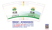 12241219 绿臻9盎司1千个：王雪云67 一次性定制纸杯、一次性广告纸杯设计图