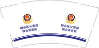 12241230 铜山区公安局铜山派出所（50一条）9盎司加厚5千个：北到猫纪年丿 一次性定制纸杯、一次性广告纸杯设计图