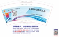 3141221 乐靖羽毛球俱乐部 9盎司1000个：241221-461562201673079 一次性定制纸杯、一次性广告纸杯设计图