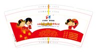 12250104三生有缘 9盎司1000个：ltchtgg 一次性定制纸杯、一次性广告纸杯设计图