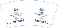 15241220 途腾汽车制造（山东）有限公司 9盎司特厚2万个：百度微信lieniuguachehexiyang 一次性定制纸杯、一次性广告纸杯设计图