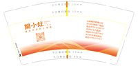 12241215开小灶（冯甜甜二维码）9盎司加厚1千个：我爱女儿雯宝 一次性定制纸杯、一次性广告纸杯设计图