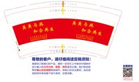 12241212 （50一条）美美与共12盎司1千：18208347907陈 一次性定制纸杯、一次性广告纸杯设计图