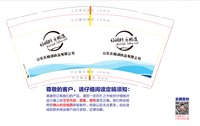 12241219乐畅 9盎司350克专版1千：llcnlc 一次性定制纸杯、一次性广告纸杯设计图