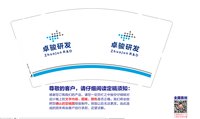 12250105卓骏研发 9盎司2千：shixiaofeng89 一次性定制纸杯、一次性广告纸杯设计图