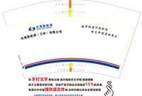 12250102 河海新能源(兰州)有限公司12盎司1千：ahoho3766 一次性定制纸杯、一次性广告纸杯设计图