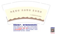 12241210（有改）十三师新星市信访局宣9盎司加厚1千个（新疆）：yao8yao8yao8 一次性定制纸杯、一次性广告纸杯设计图
