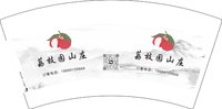 3141219 荔枝园山庄 7盎司2000个：241219-565853612322958 一次性定制纸杯、一次性广告纸杯设计图