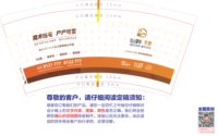 12250106（白）龙山御府·天辰9盎司1万个：tb486412317（微信） 一次性定制纸杯、一次性广告纸杯设计图