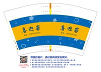 11241209 12盎司1千个：（配黑高盖1千）修魂嘻嘻 一次性定制纸杯、一次性广告纸杯设计图