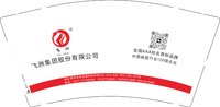 1224111飞洲集团股份有限公司9盎司350克专版1千个：huangxinxi1992 一次性定制纸杯、一次性广告纸杯设计图