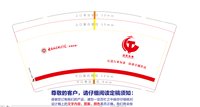 12241218山东头条 9盎司加厚1000个：赵振伟1105 一次性定制纸杯、一次性广告纸杯设计图