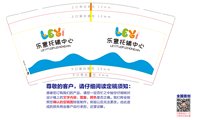 12241212 乐意托辅中心9盎司加厚1千个：曼阁灏月yyyy 一次性定制纸杯、一次性广告纸杯设计图