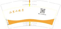 （金箔）12241229山里二妹子9盎司专版2千个：yy15235882320 一次性定制纸杯、一次性广告纸杯设计图