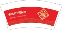 12250103东海123号 9盎司1千：tb184491278 一次性定制纸杯、一次性广告纸杯设计图