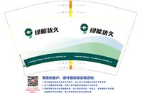 12241212 绿能优久12盎司2千个：喔菲娜。wof 一次性定制纸杯、一次性广告纸杯设计图