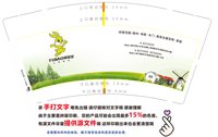 12241225 （500一箱）TUBAO兔宝宝9盎司5万350克专版：踩踩踩13738955956 一次性定制纸杯、一次性广告纸杯设计图