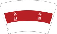 12241221 喜财16盎司1千 个加急：w520130999 一次性定制纸杯、一次性广告纸杯设计图